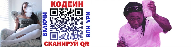 Codein Purple Drank  сколько стоит  Сегежа 