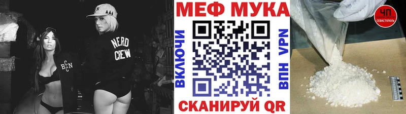 МЕФ мука  Сегежа 